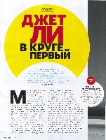 Mens Health Украина 2011 03, страница 48